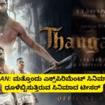 Thangalaan - Teaser released - Chiyaan Vikram