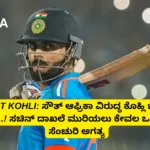 Virat Kohli completes 49 the century - ICC world cup 2023